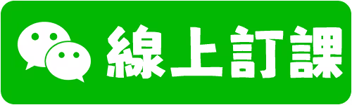 WeChat 官方帳號